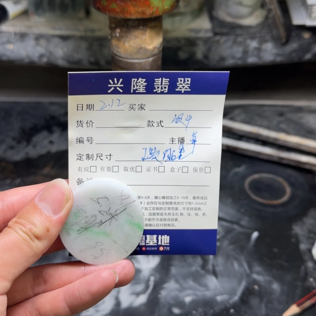 【闪购商品】定制翡翠未镶嵌翡翠