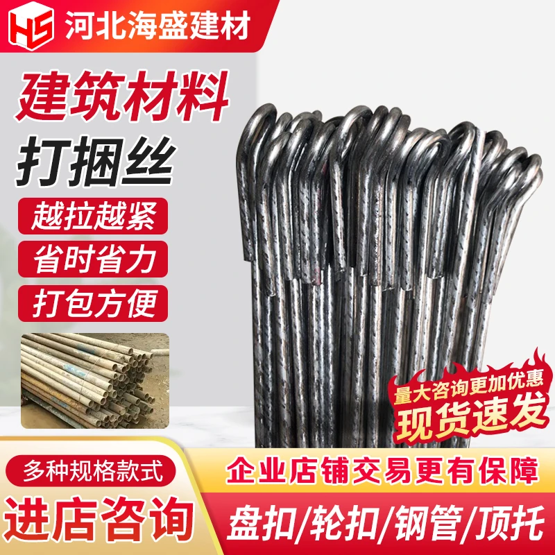 架子管打捆丝建筑租赁站钢管打包丝扣废品打捆矿泉水瓶打包扣