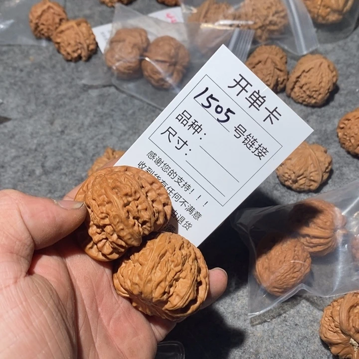 文玩核桃把件1505互通有无我哦哦哦