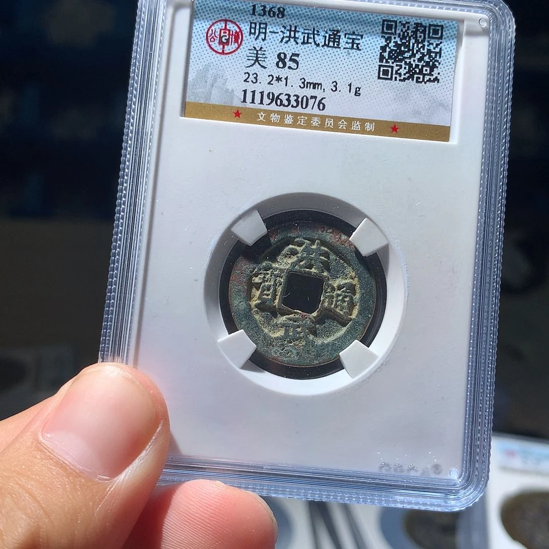 铜QY。洪武通宝85分3076