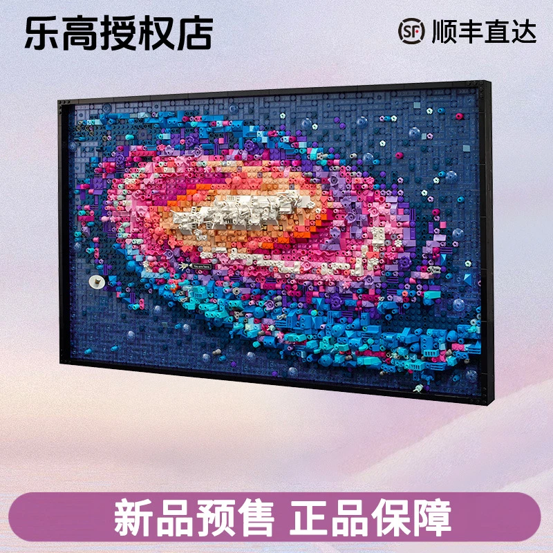 LEGO/乐高乐高积木艺术系列31212银河系像素画拼搭积木送人礼物