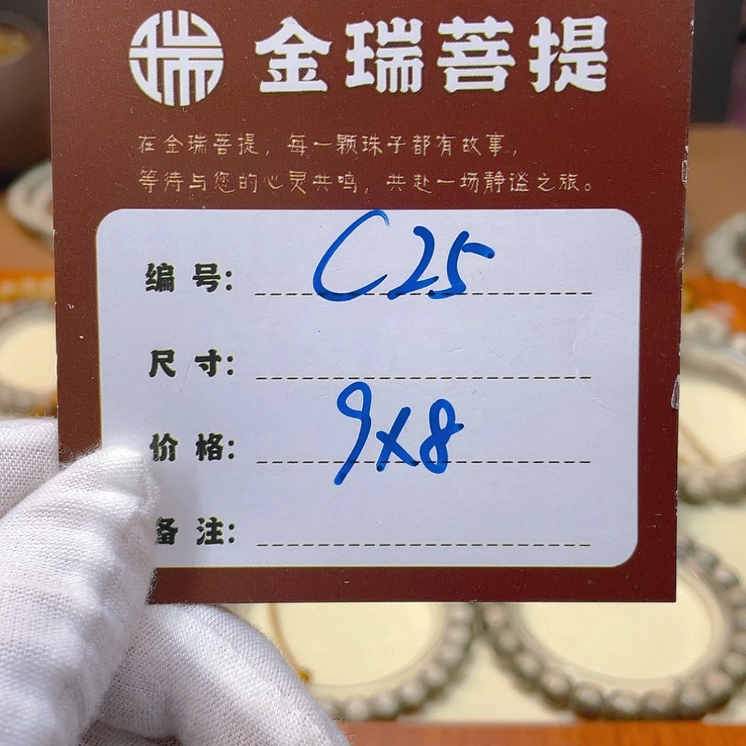 星月菩提吊坠星月c25