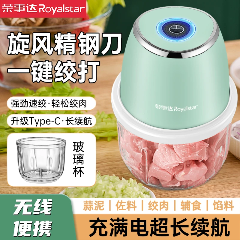 荣事达绞肉机家用无线蒜泥神器捣蒜打蒜搅碎机小型辅食电动料理机
