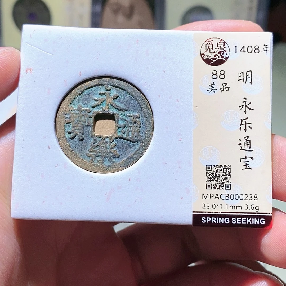 铜觅泉评级古币一枚 董心