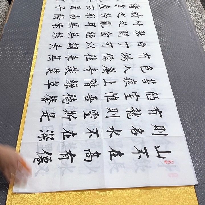 书法杨辉老师打包