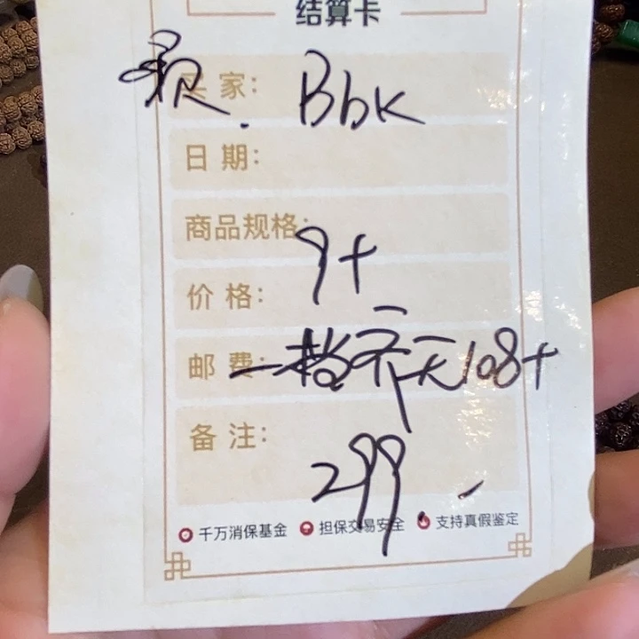 B***k吊坠金刚菩提一档齐天108