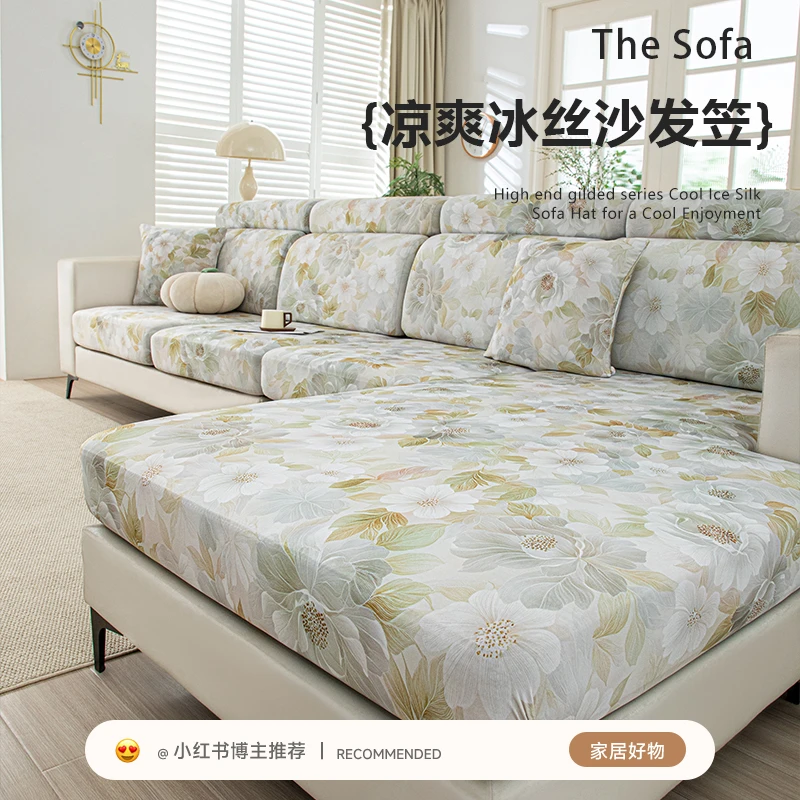 夏季新款冰丝弹力沙发套罩防滑简约通用型沙发万能沙发罩通用防尘
