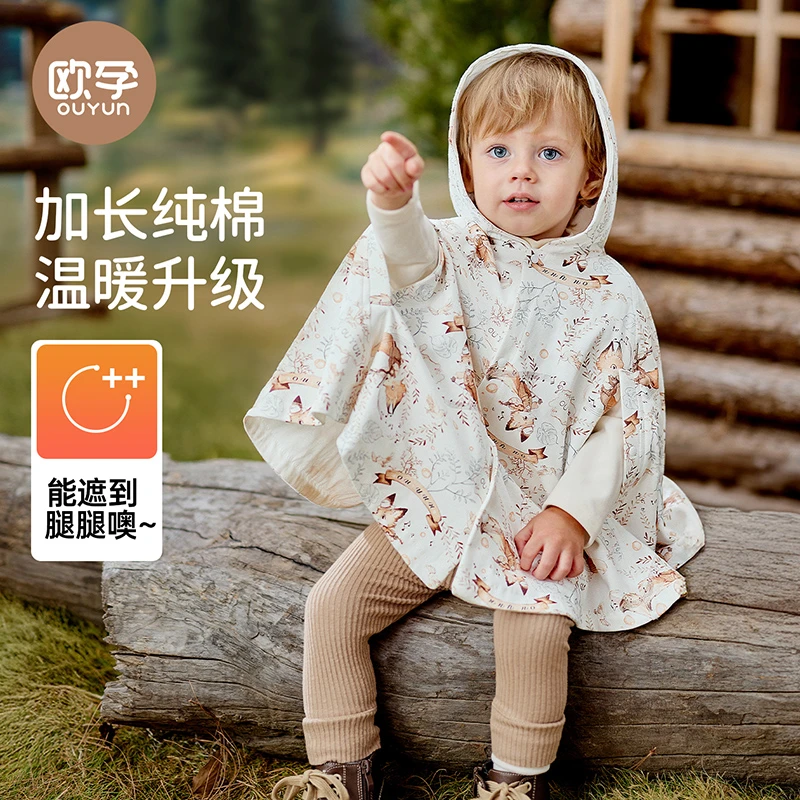 【欧孕】婴儿斗篷儿童春秋防风挡风0-3岁可爱连帽披肩外出保暖披风