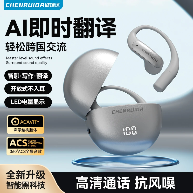 【专属APP】柏林之音高音质开放式运动挂耳无线蓝牙耳机降噪长续航