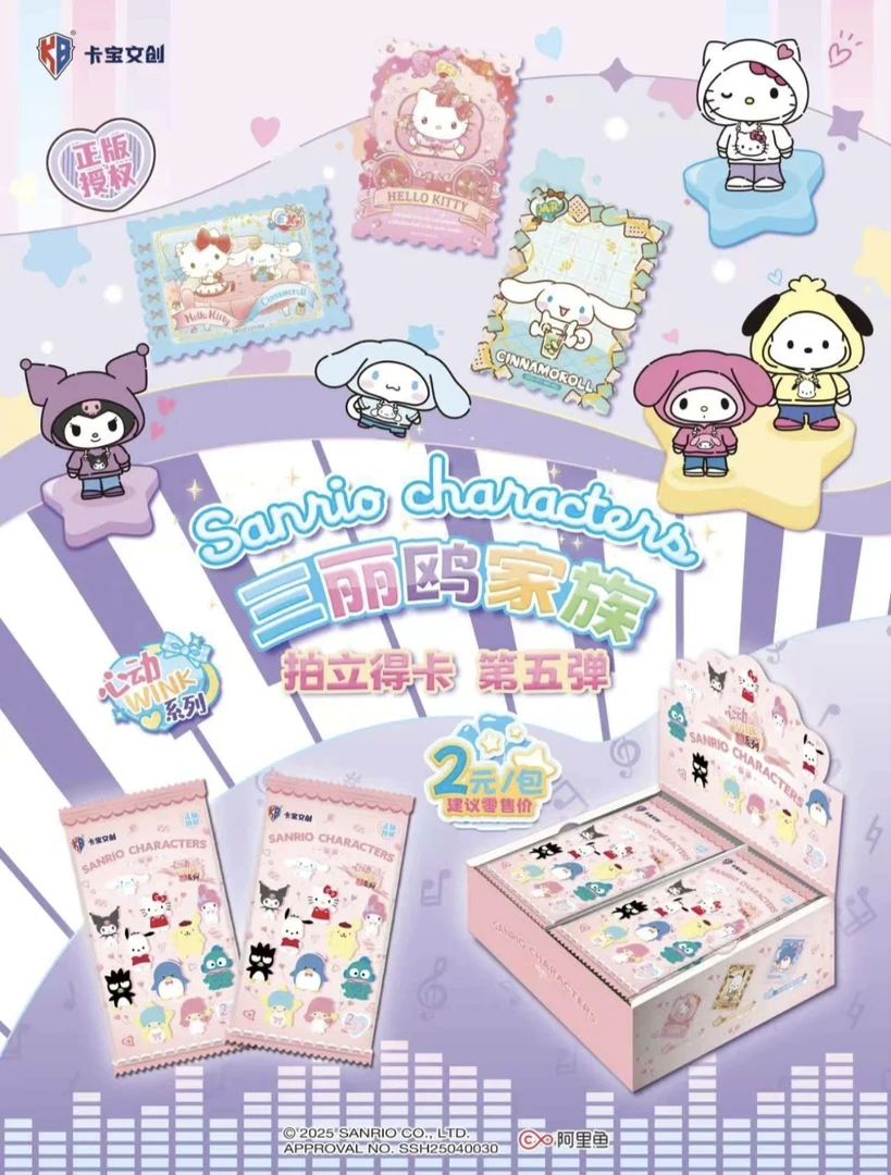 【平拆浮浮】卡宝三丽鸥第五弹两米包