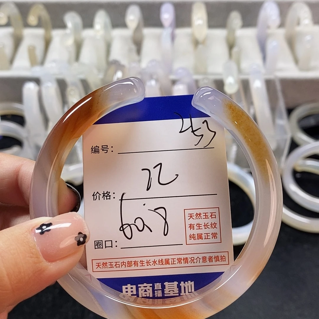 玛瑙/玉髓手镯未镶嵌253