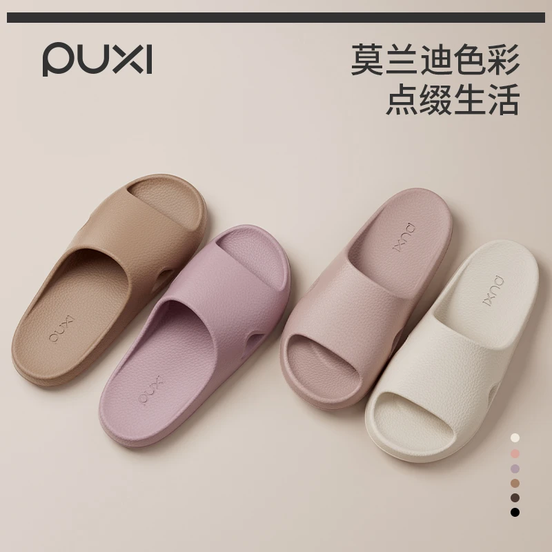 朴西荔木拖鞋女士夏季木质皮纹室内不臭脚防滑浴室洗澡居家凉拖男