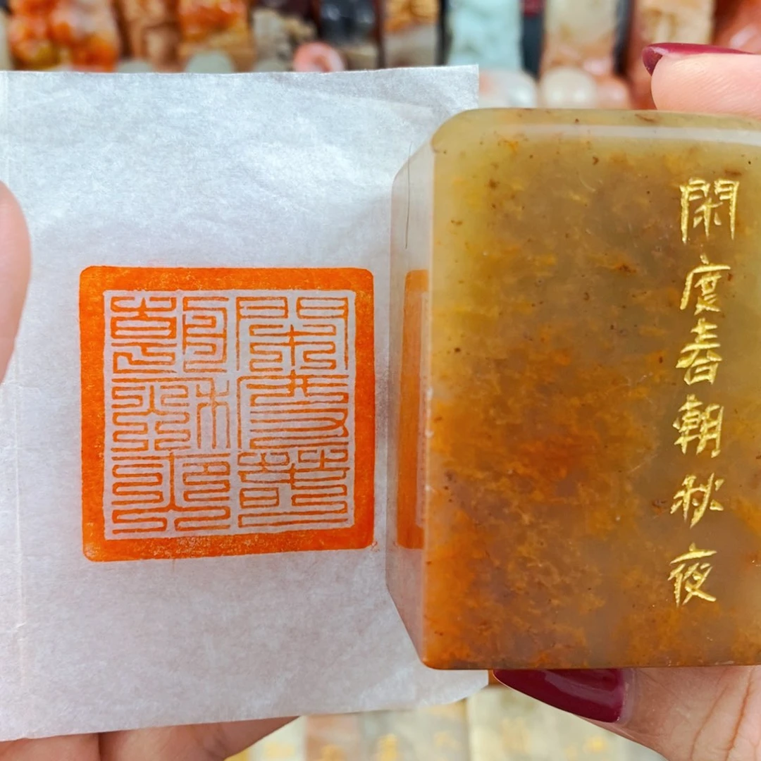 昌化石印石手工篆刻