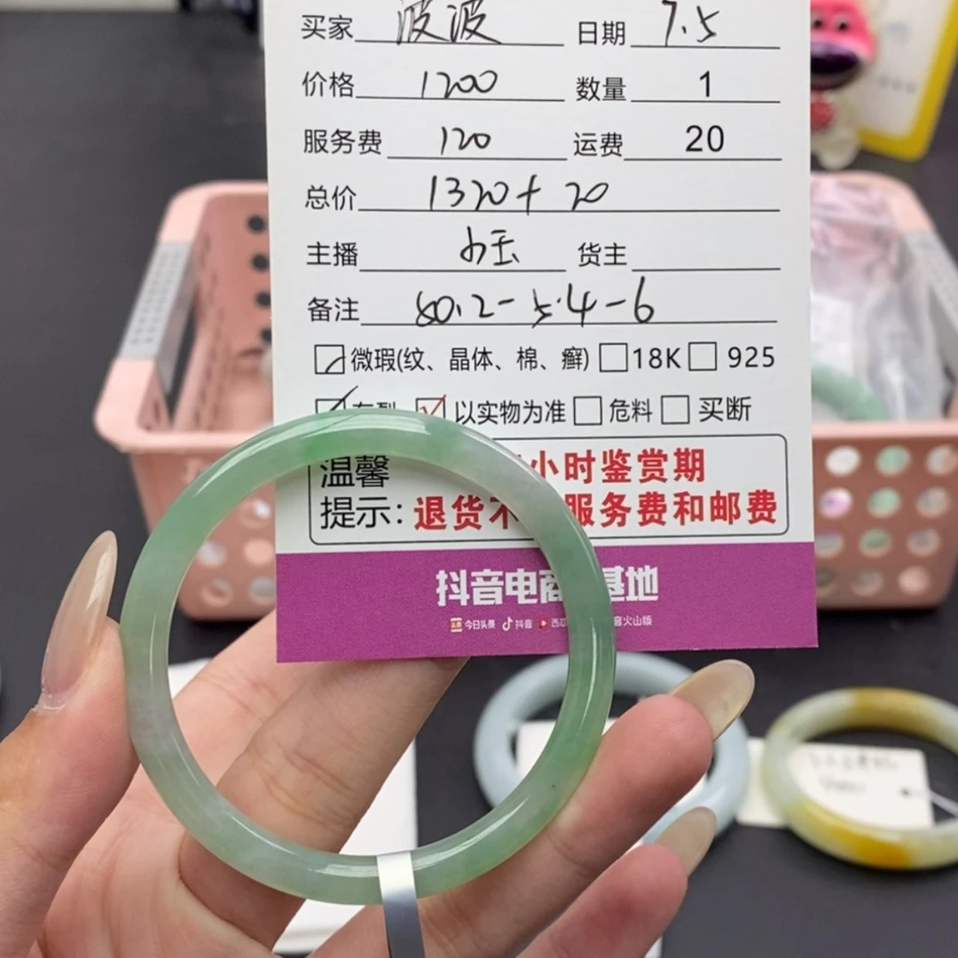 【闪购商品】翡翠手镯未镶嵌波***z