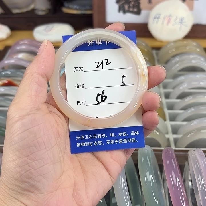 手镯玛瑙/玉髓未镶嵌212