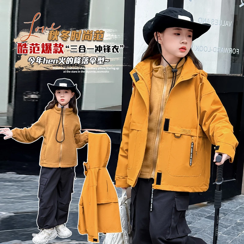 女童三合一冲锋衣2025新款秋冬中大童洋气时髦女孩连帽外套冲锋衣