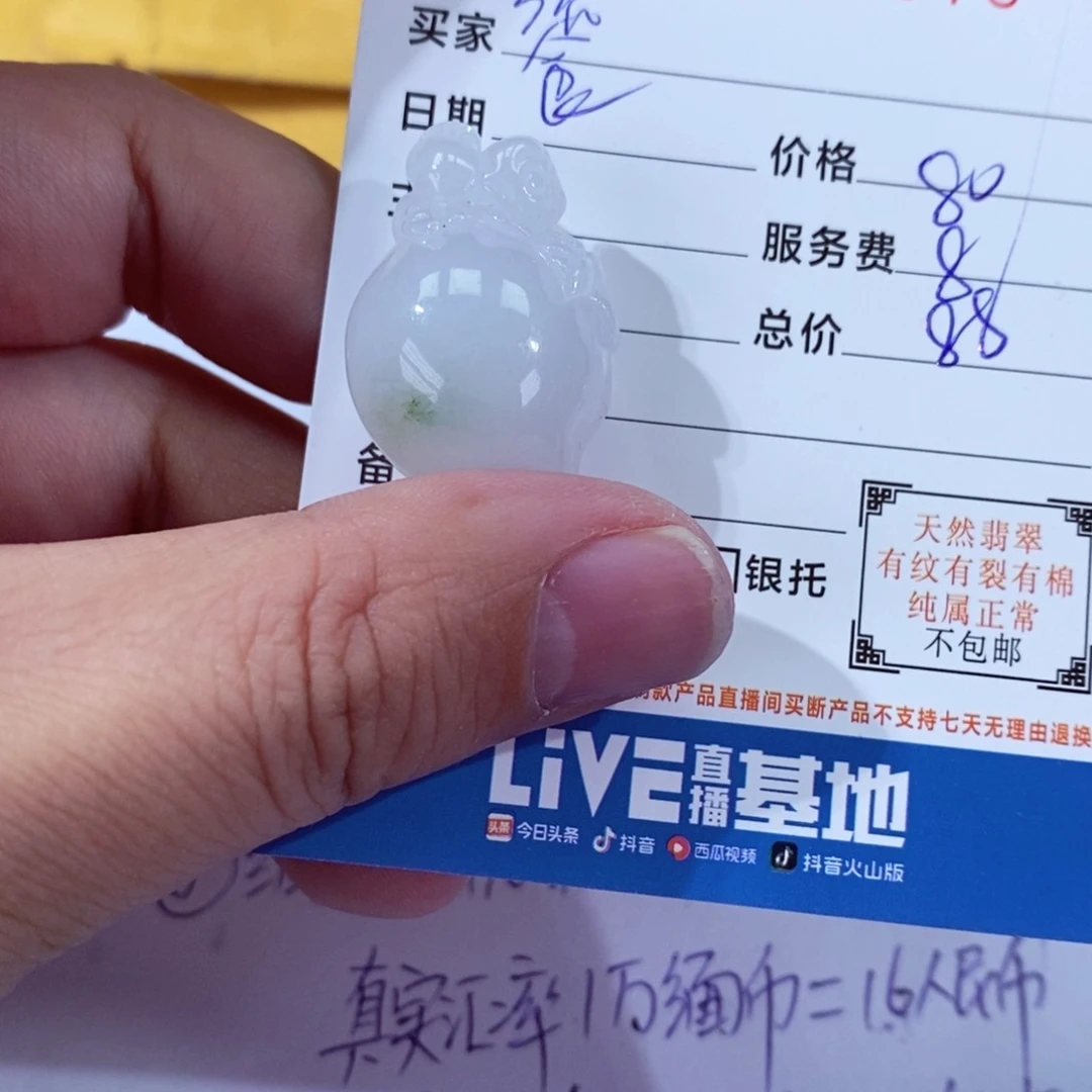 翡翠挂件未镶嵌饕****餮