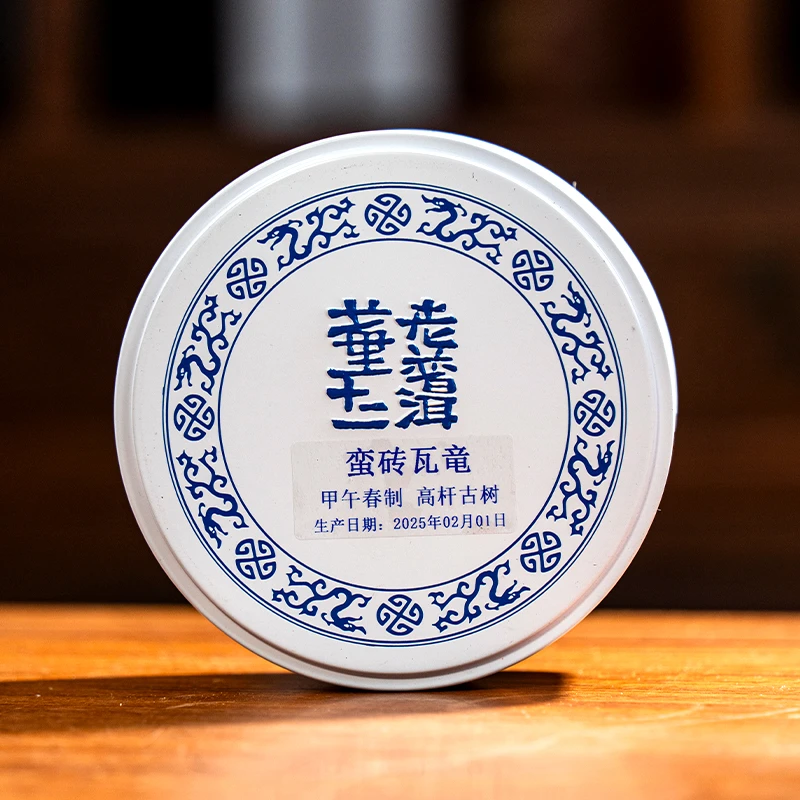 董十二：蛮砖瓦竜高杆古树2014春-35克散茶盒拆封不退04164