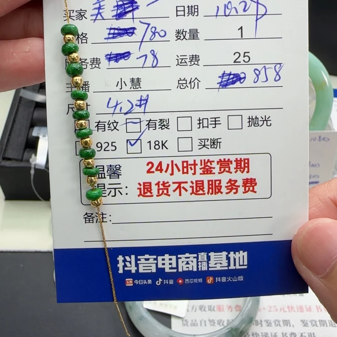 美***儿翡翠18K金镶嵌手链翡翠手链