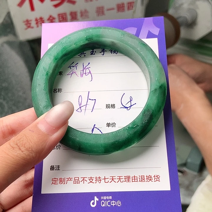 用***梅石英质玉（非洲翠）手镯未镶嵌定制