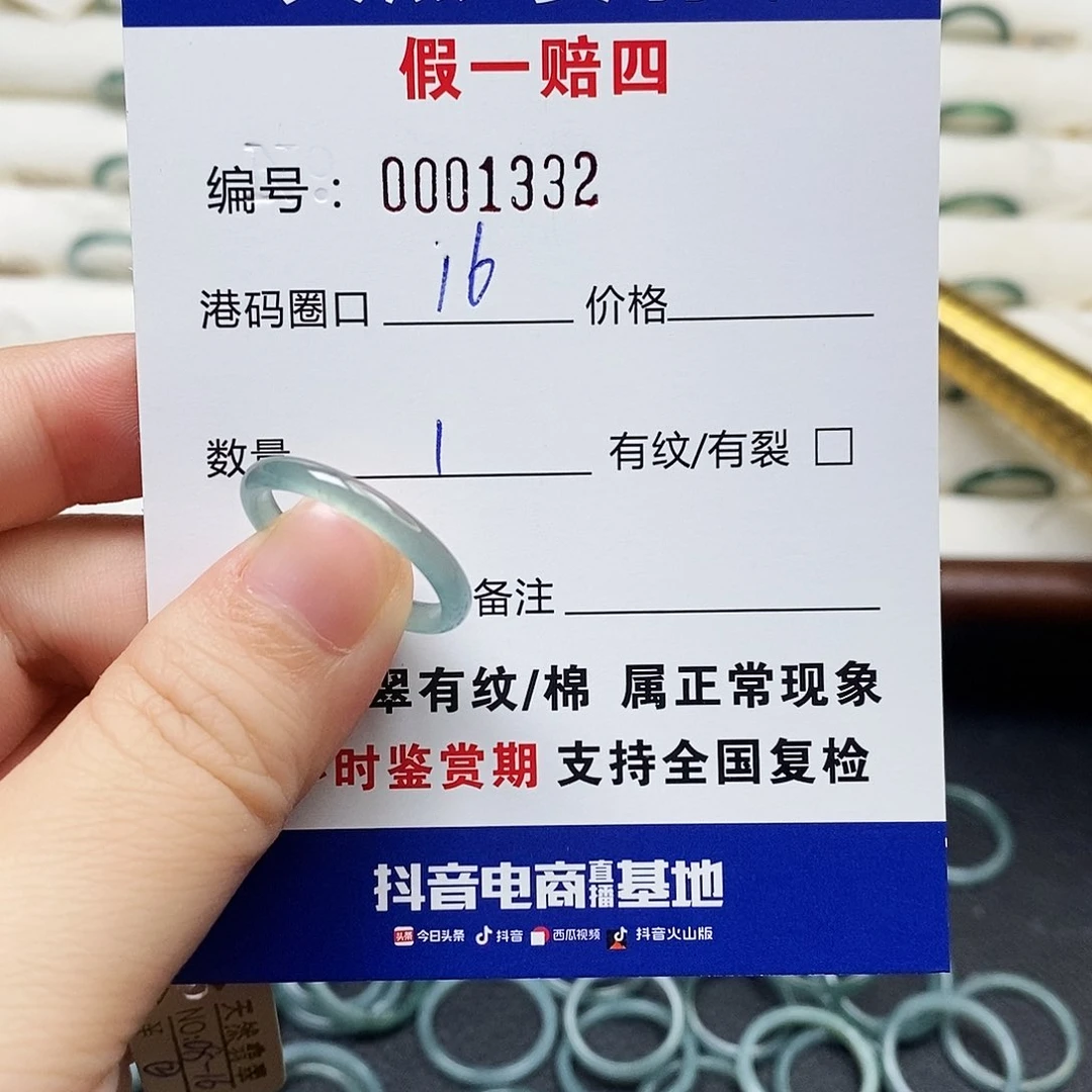 未镶嵌戒指翡翠也***耶天然翡翠1332