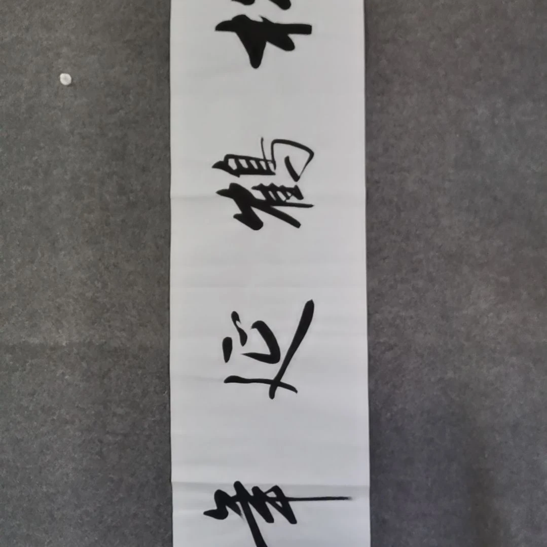 书法书法作品书法作
