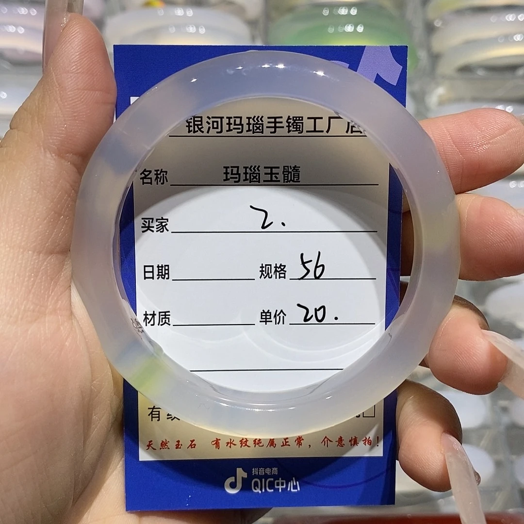 玛瑙/玉髓未镶嵌手镯