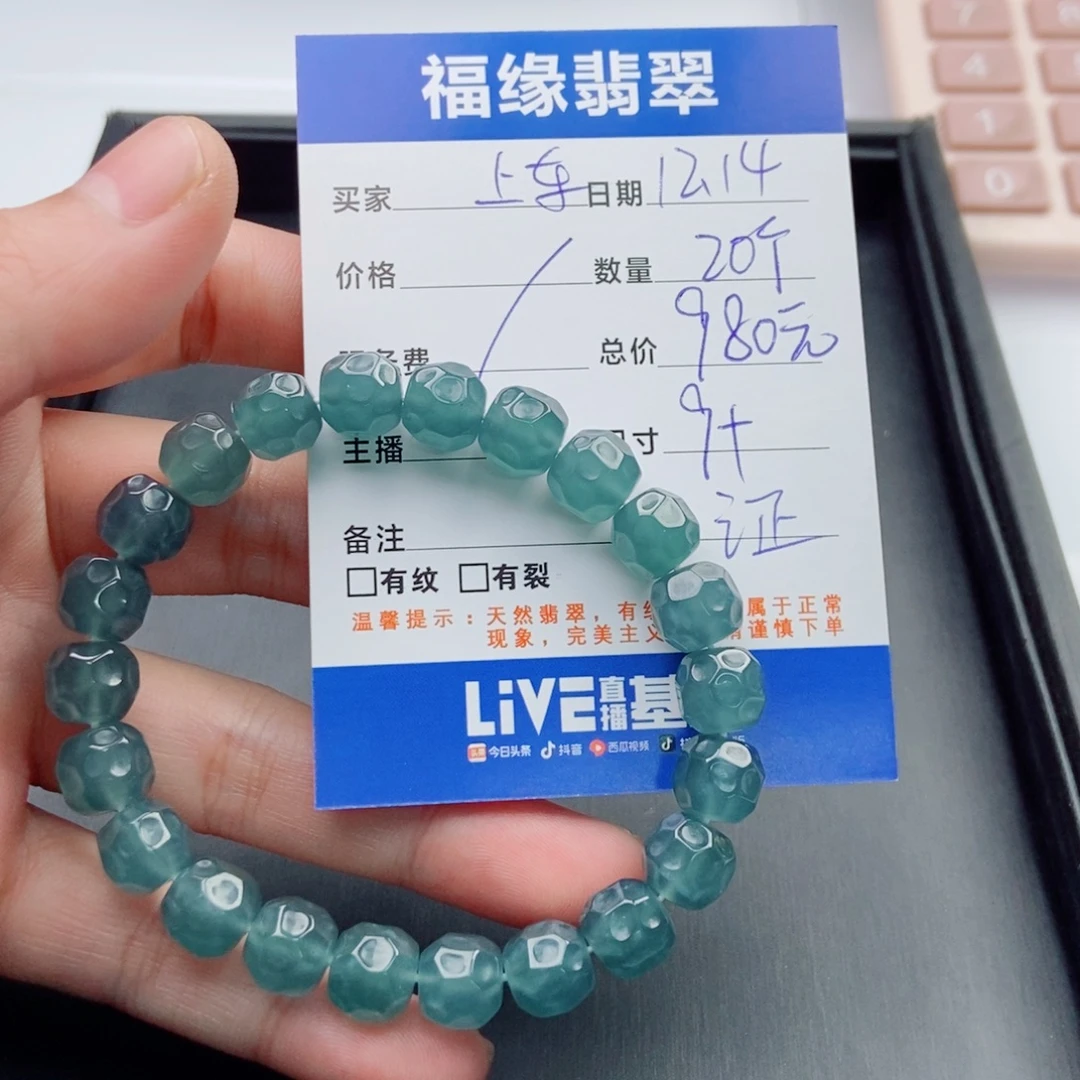翡翠未镶嵌手链多样性20