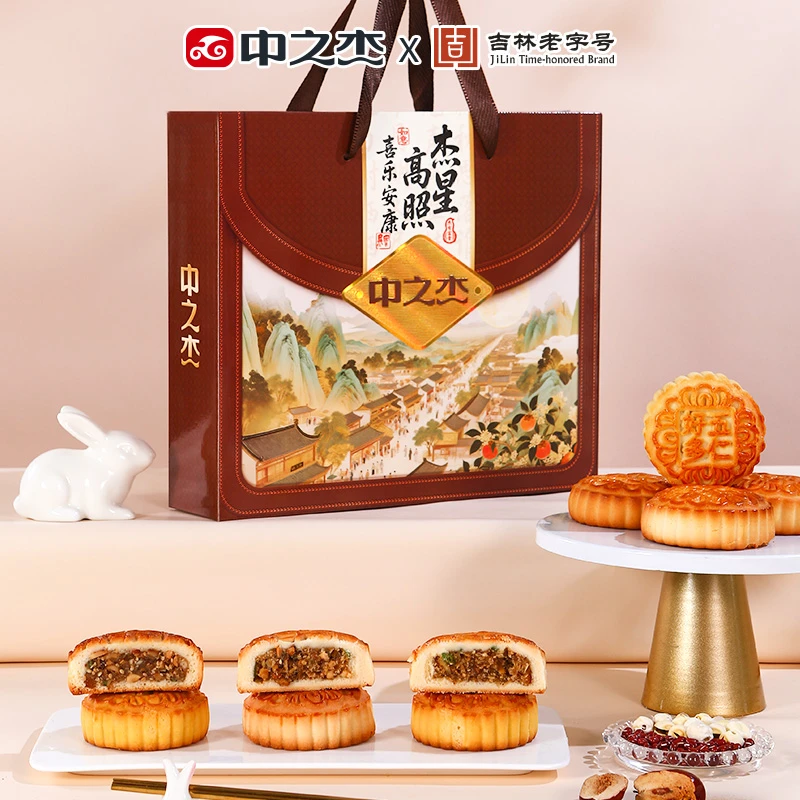 【杰星高照】传统京式五仁月饼老味道礼盒送礼中秋节