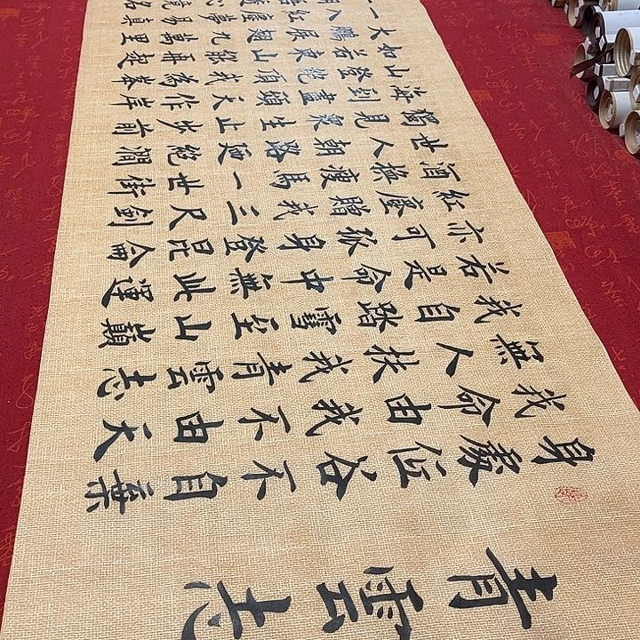 书法青云志雷伟仿古