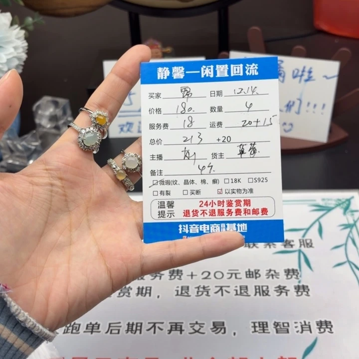 霈****翡翠未镶嵌戒指1111