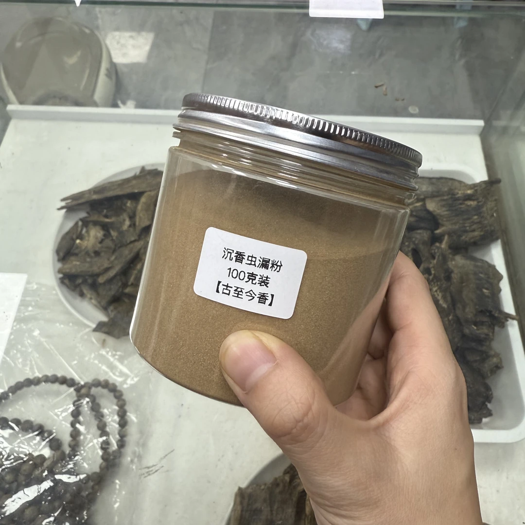 天然沉香虫漏粉花蜜香甜打香篆家居室内电熏香薰香料100克装