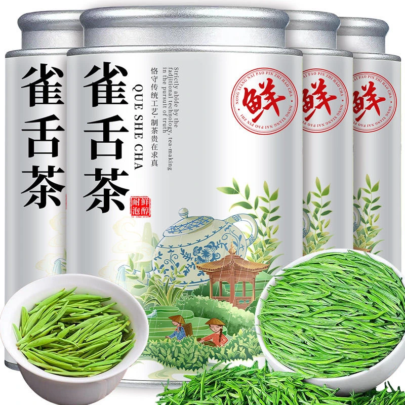 【新茶雀舌茶】  正宗头采2025新茶特级雀舌茶叶贵州绿茶高品质罐装