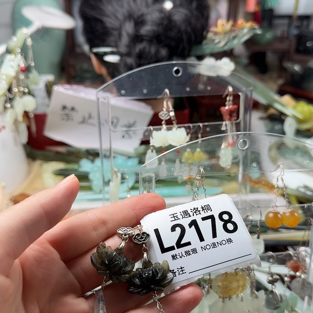 雨***薇蛇纹石玉合金发饰