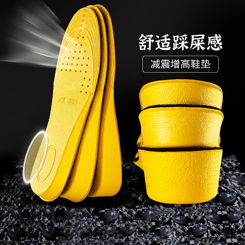 Nafoing运动内增高鞋垫吸汗隐形全垫 【中奖备注尺码】！
