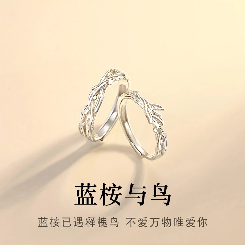 925银戒指 蓝桉与鸟情侣戒指一对小众设计刻字对戒情侣礼物送女友