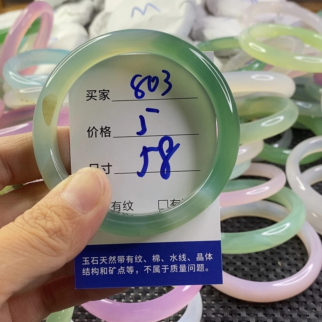 手镯玛瑙/玉髓未镶嵌803