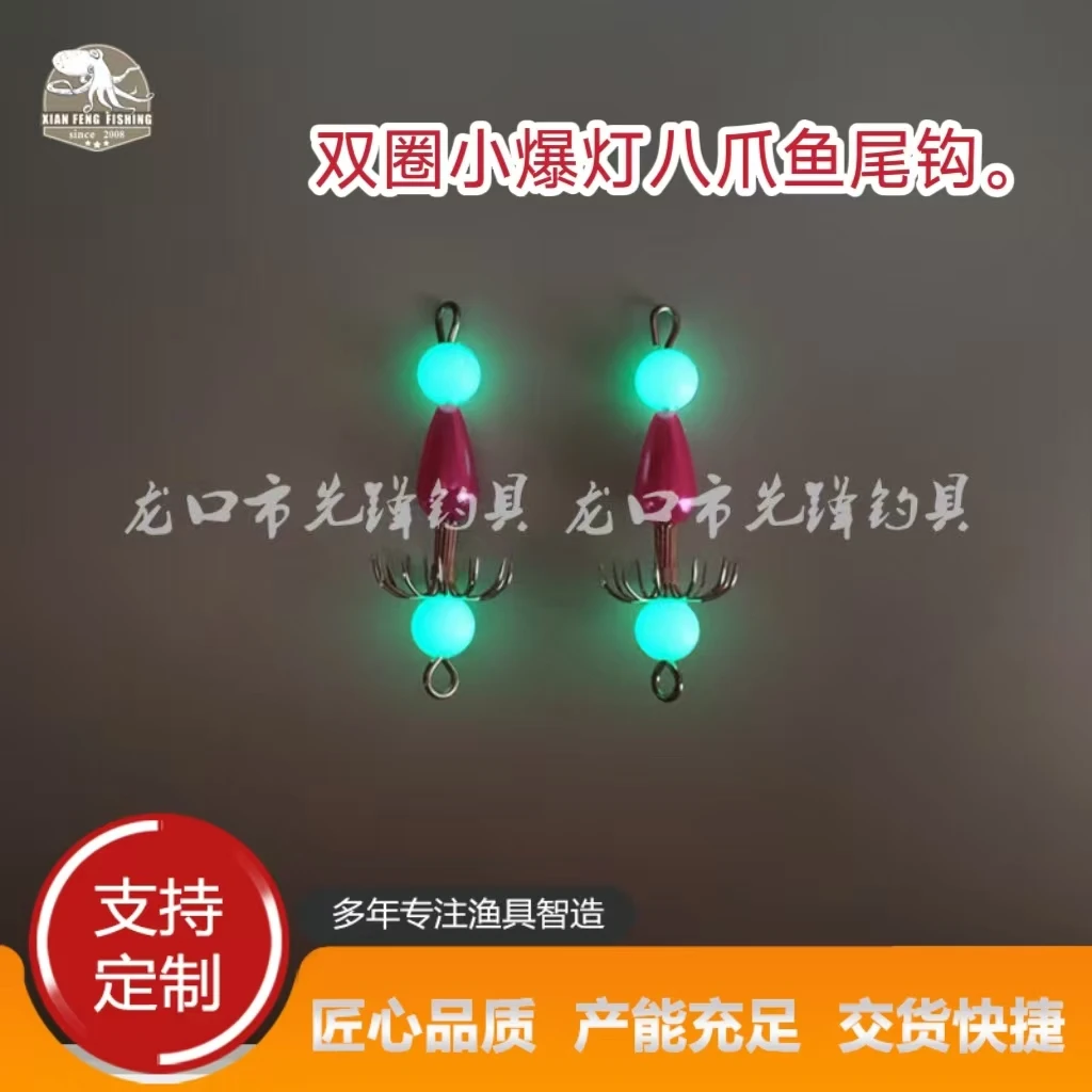 网红夜光双圈小爆灯，八爪鱼尾钩，特攻小八爪软钩副钩副坨。