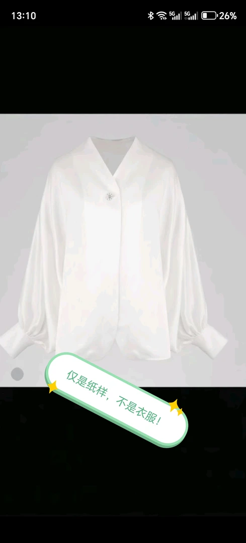 【1360纸样 灯笼袖衬衣纸样】定制商品不支持退换 用量两米