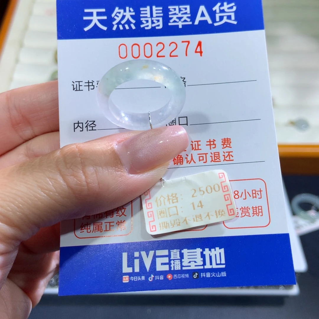 翡翠未镶嵌戒指翡翠