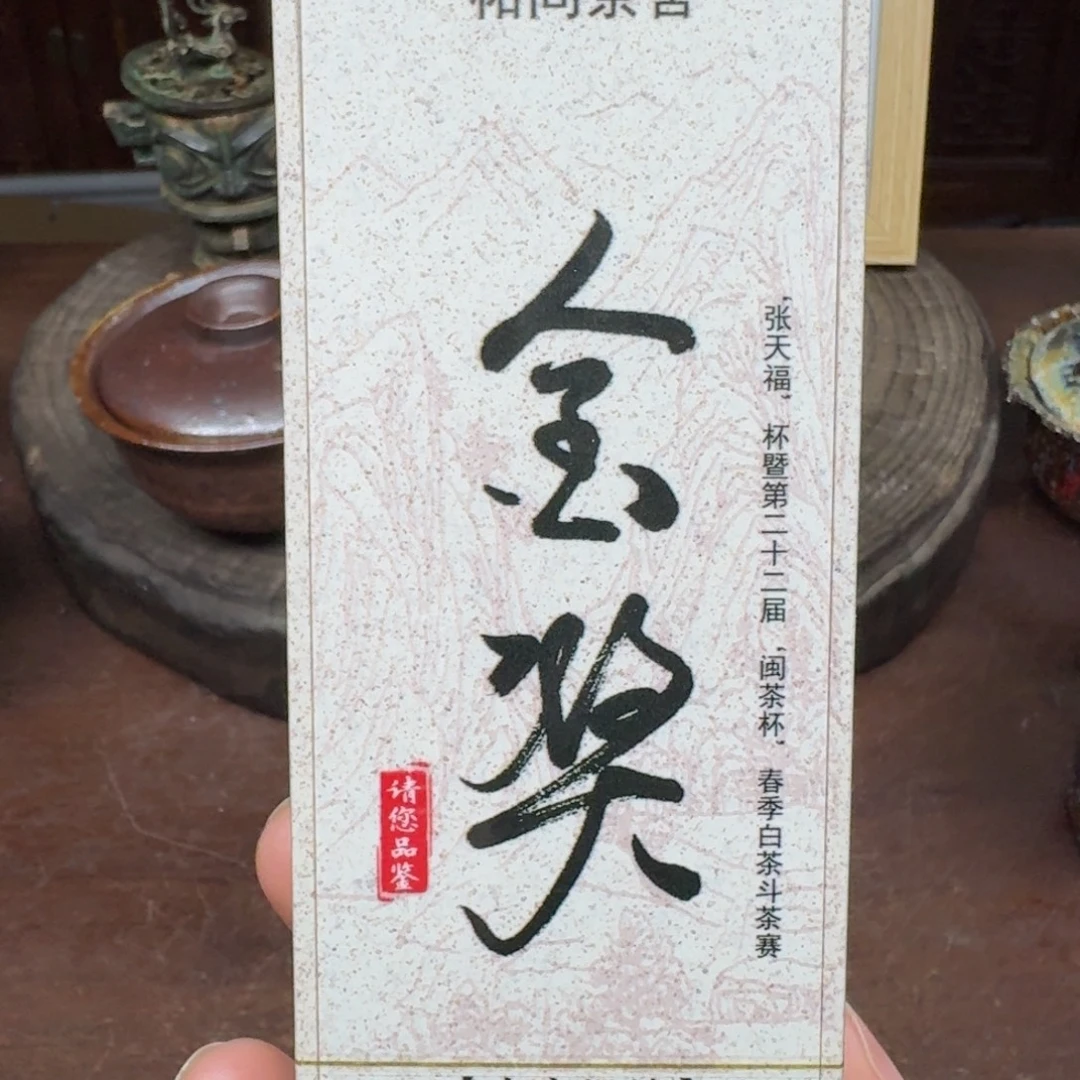 爱***呀非遗传承老叶柴烧银t