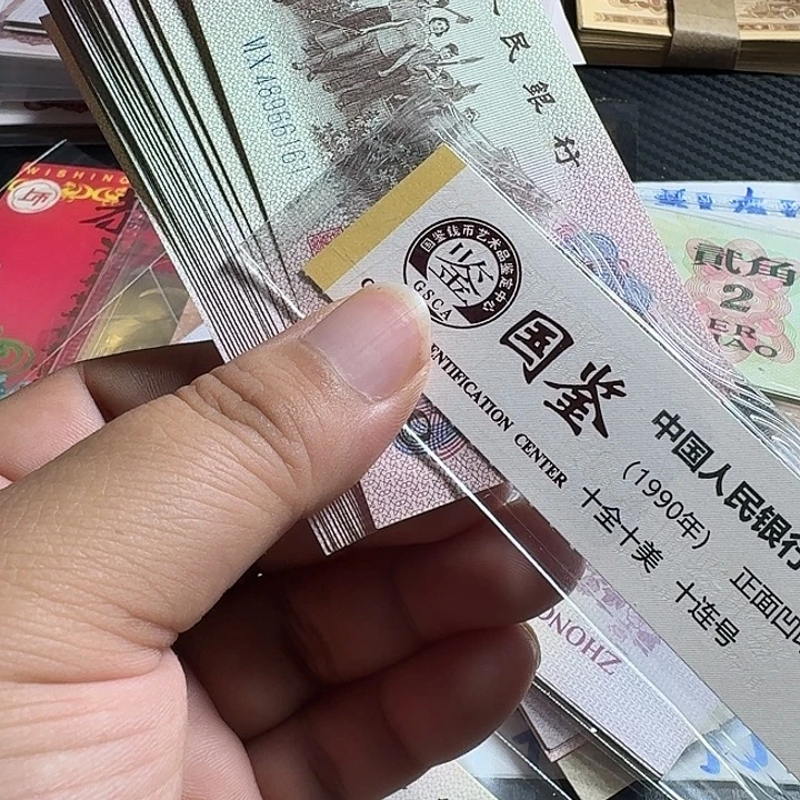 完***人全新下乡一角20张……………………