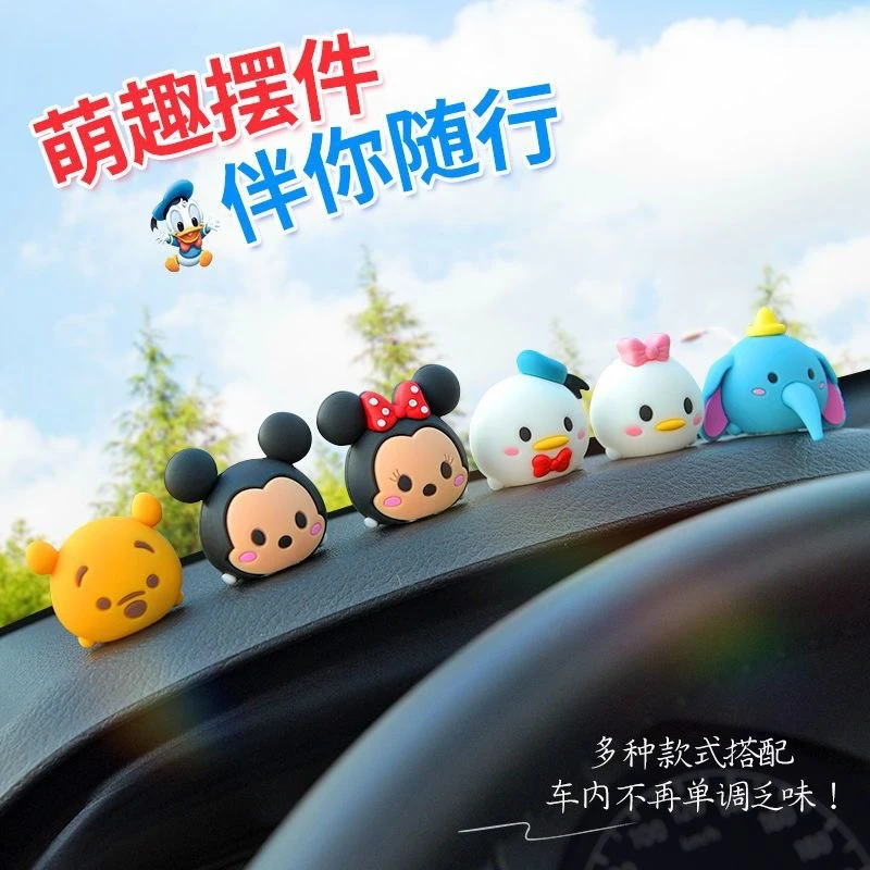 卡通可爱汽车摆件米奇叠叠乐鹿老师狮同学公仔车载中控后视镜饰品