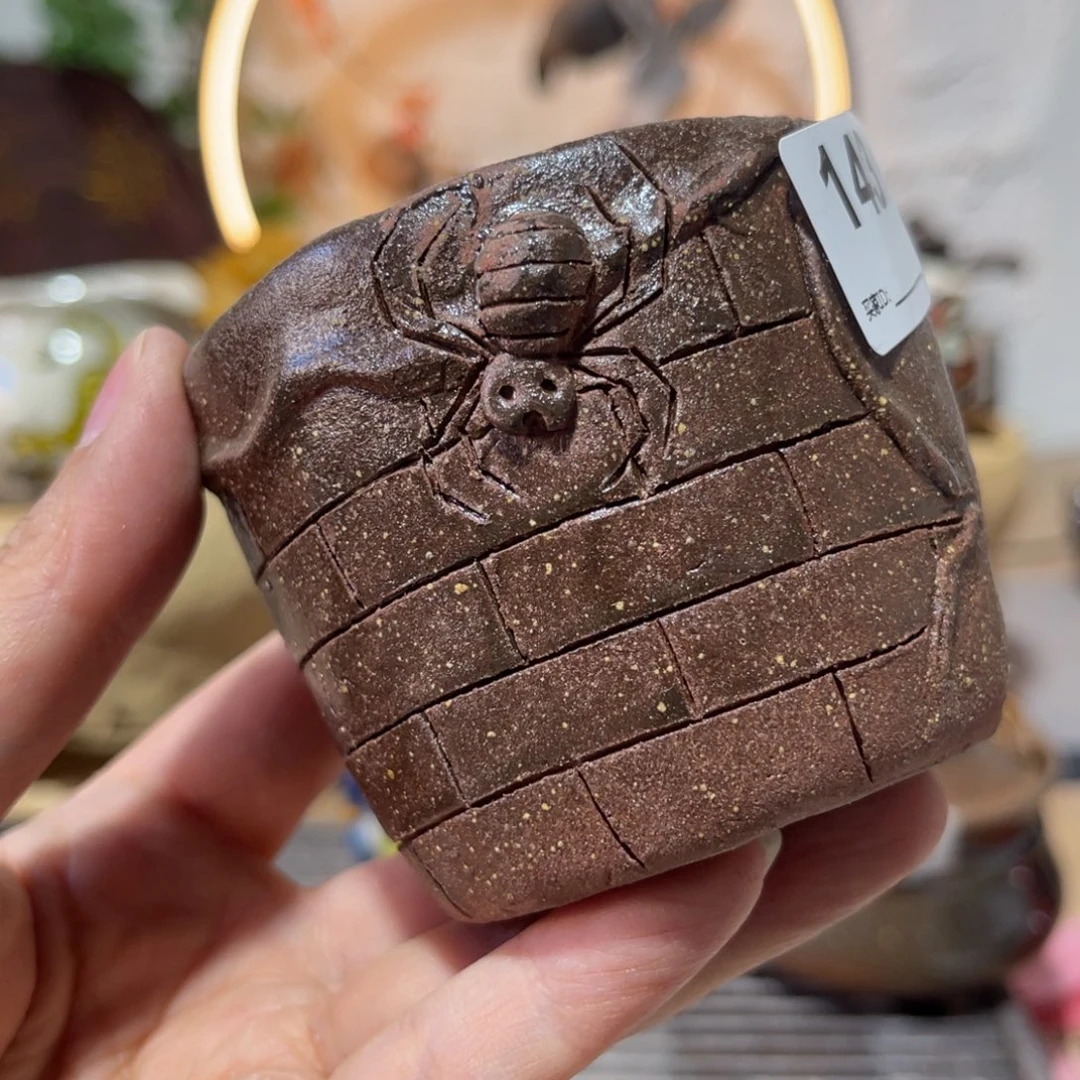 木村信弘柴烧保平