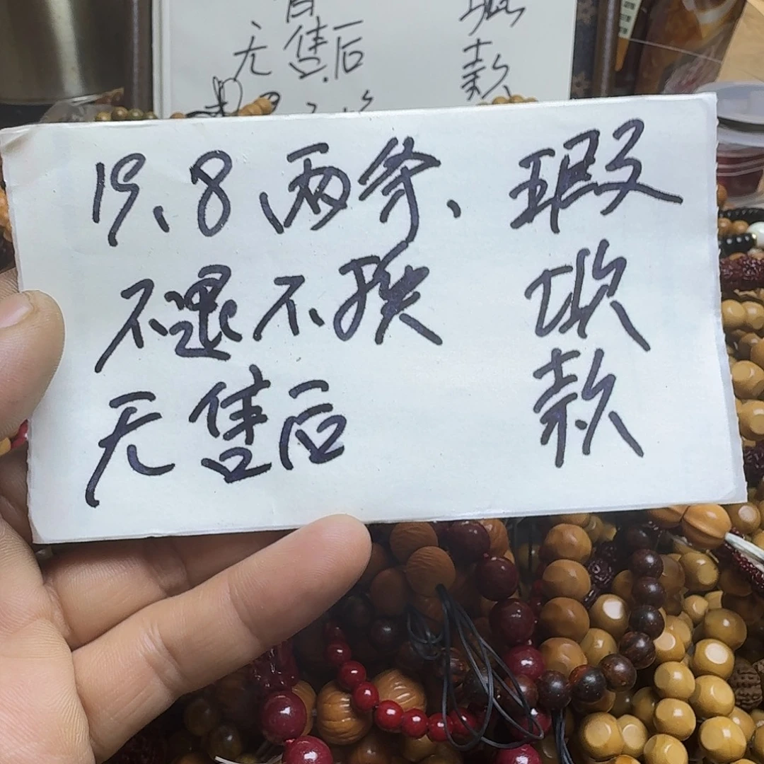 猴头核桃手串瑕疵手串两条无售后