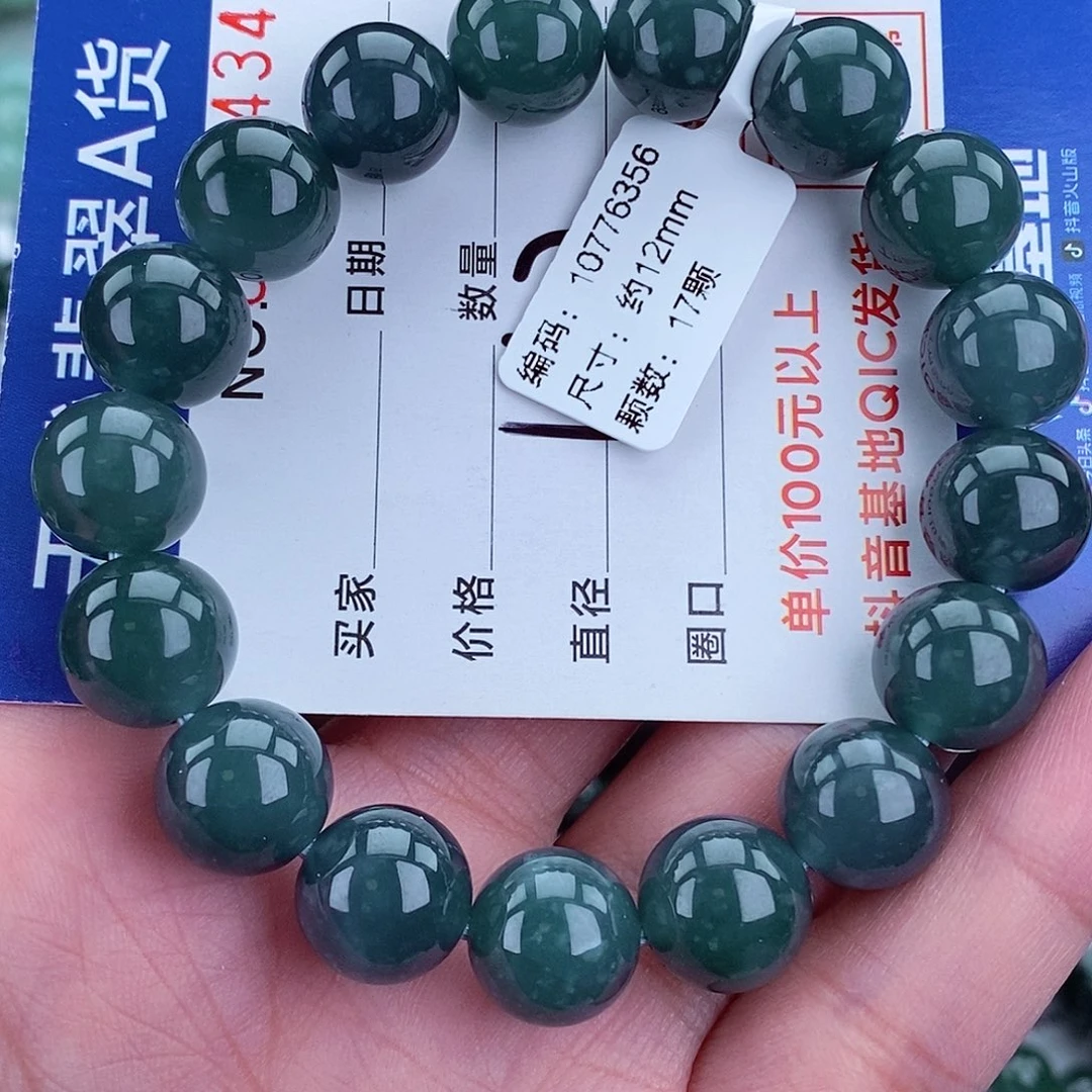 毛衣链未镶嵌翡翠