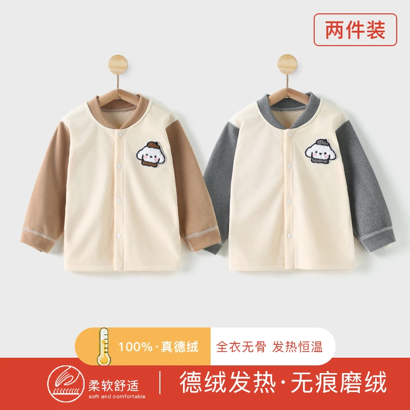 婴儿德绒单件上衣秋冬季秋衣保暖内穿宝宝打底贴身无骨衣服儿童
