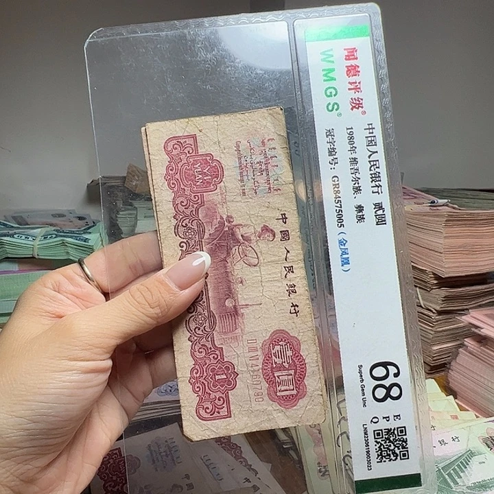 退市人民币一张如图