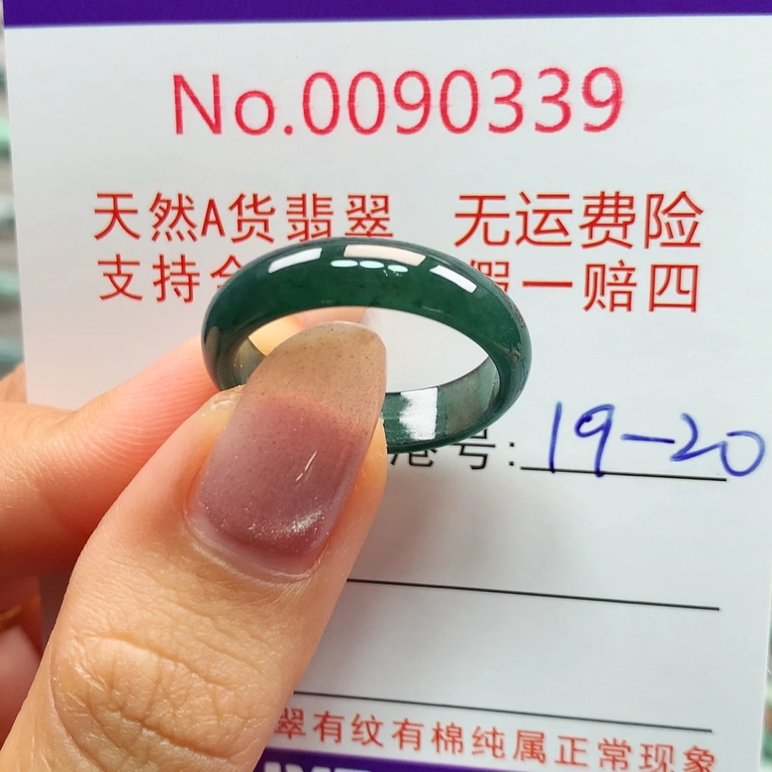 未镶嵌戒指翡翠拉派