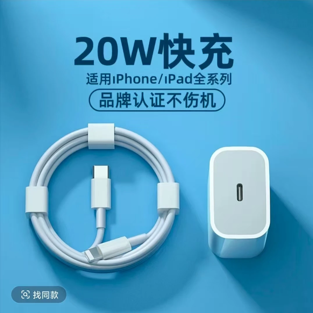 【新人福利】适用于苹果30W20W快速充电头PD数据线1214快充线不伤机